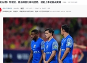 上海队在客场成功击败宿敌，赢得关键比赛