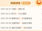 马赛客场胜利，保级前景稍显光明的简单介绍
