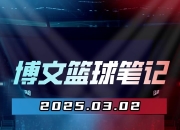 雄鹿全队士气高涨，备战下一场比赛