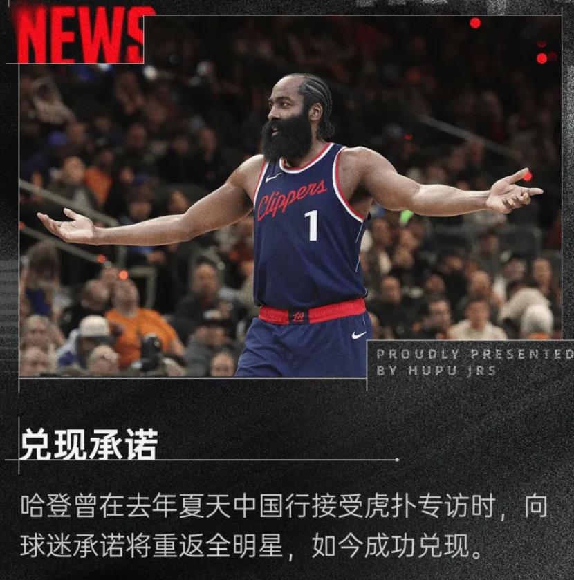爵士陷入低谷，爆发新星连败，哈登球队命运悬念！